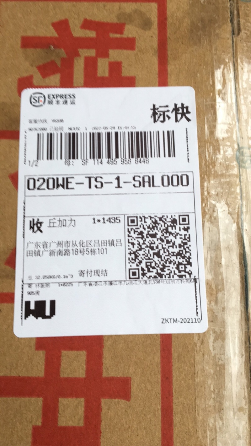 烘干、晒干，开肚白肖鱼