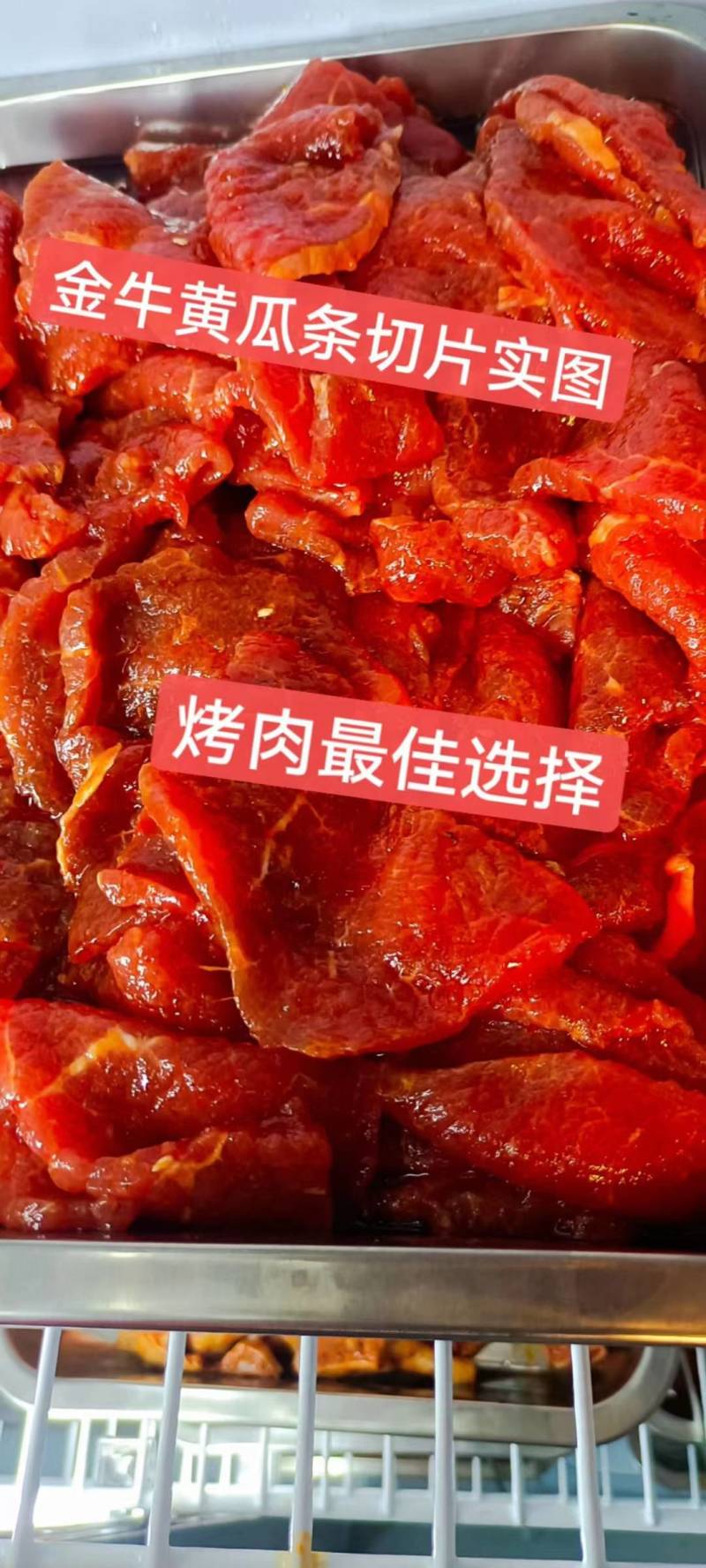 黄瓜条，精品国产瓜条，烤，涮，煎，炒，一肉多用