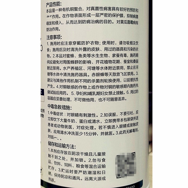 沪联赢彩喹啉铜喹啉酮奎啉铜奎林铜黄瓜霜霉病细菌性杀菌剂