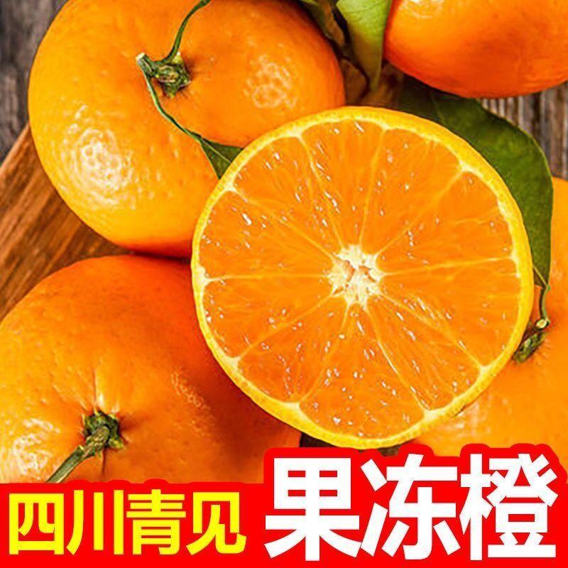 四川眉山爱媛青见果冻橙38号新鲜孕妇水果现摘整箱批发橙子