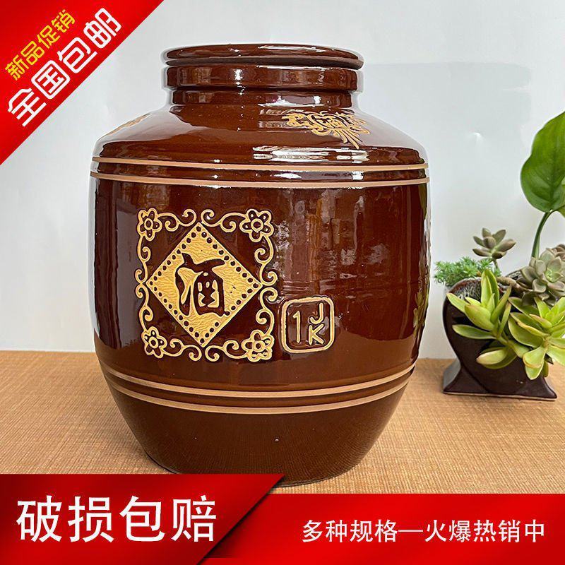 酒坛子陶瓷土陶酒缸家用密封加厚酒罐发酵存酒窖藏酒瓶大酒缸