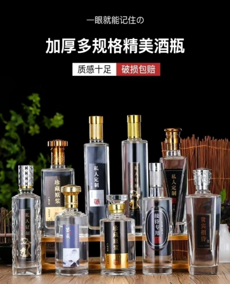 定制晶白料透明加厚玻璃白酒瓶空瓶500ml一斤装养生酒瓶