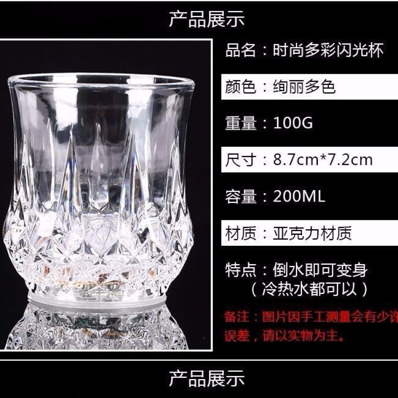 遇水发光杯子七夕生日礼物七彩闪光龙杯变色夜光杯酒吧啤酒杯