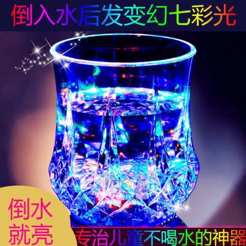 遇水发光杯子七夕生日礼物七彩闪光龙杯变色夜光杯酒吧啤酒杯