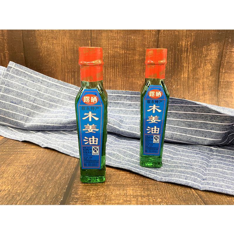 【1瓶_包邮】木姜油木姜子油木姜油批发四川泸州特产