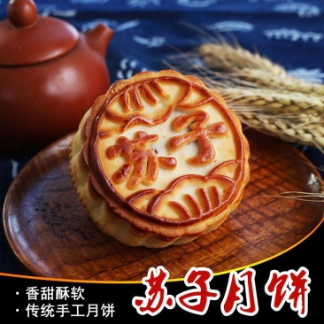 老式苏子月饼东北味道中秋节糕点紫苏馅月饼散装苏子籽烘