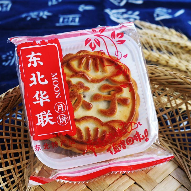 老式苏子月饼东北味道中秋节糕点紫苏馅月饼散装苏子籽烘