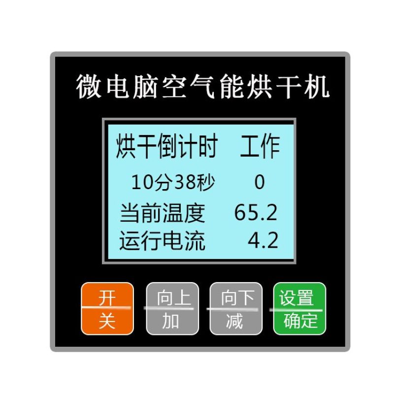 家用小型空气能烘干机节能环保经济实用小型多功能烘干机花椒