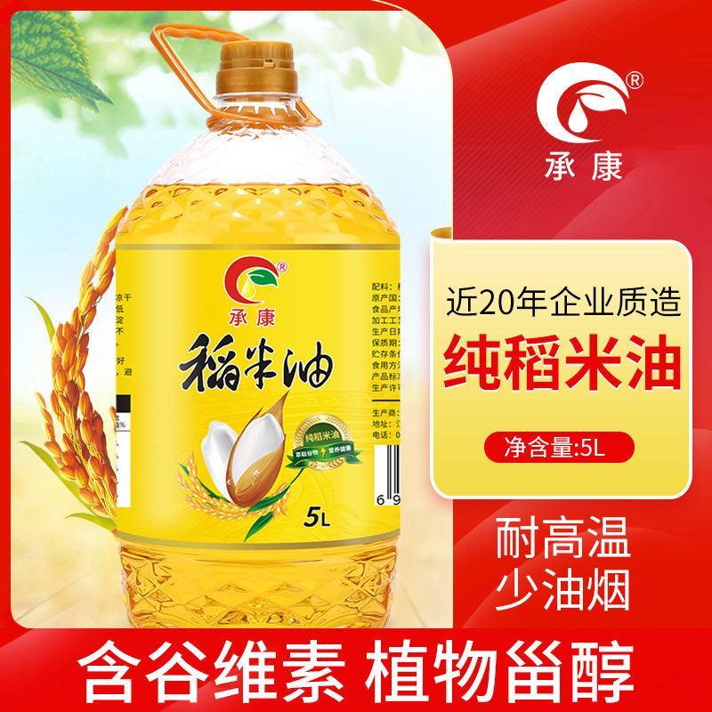 工厂高谷维素稻米油植物油新鲜纯稻米油米糠油食用油5L