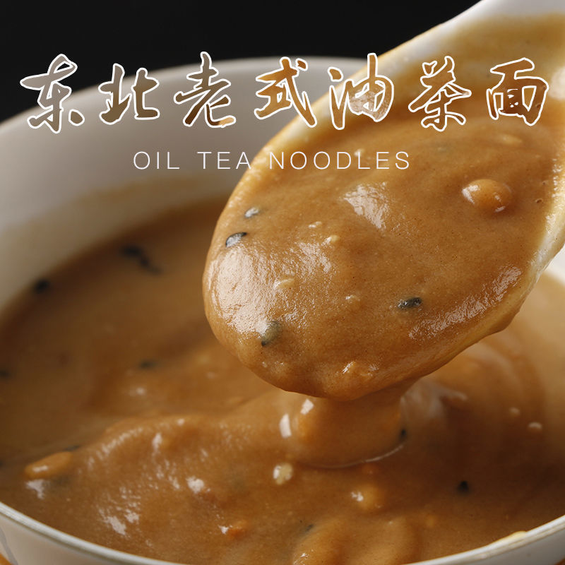 东北特产传统老式甜油茶面五仁油茶面油炒面含糖油茶面无糖油