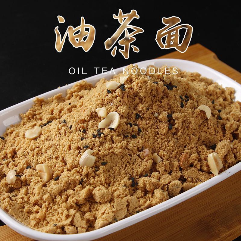 东北特产传统老式甜油茶面五仁油茶面油炒面含糖油茶面无糖油