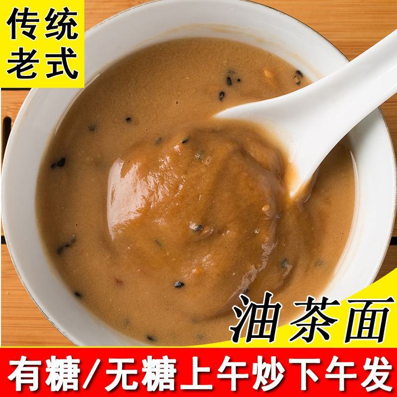东北特产传统老式甜油茶面五仁油茶面油炒面含糖油茶面无糖油