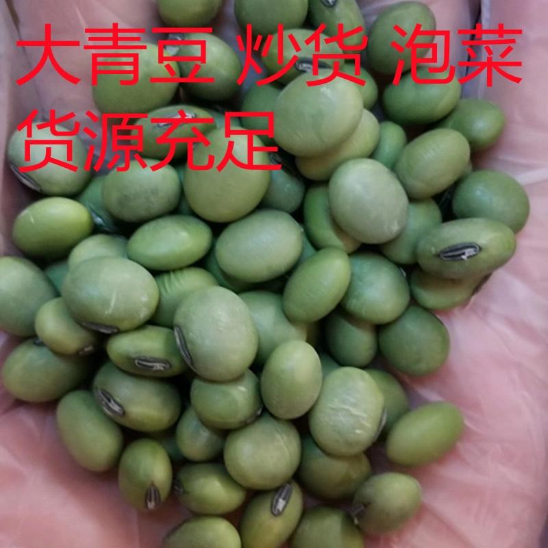 东北双青豆泡菜豆渣炒货食品现货充足青豆袋装50斤
