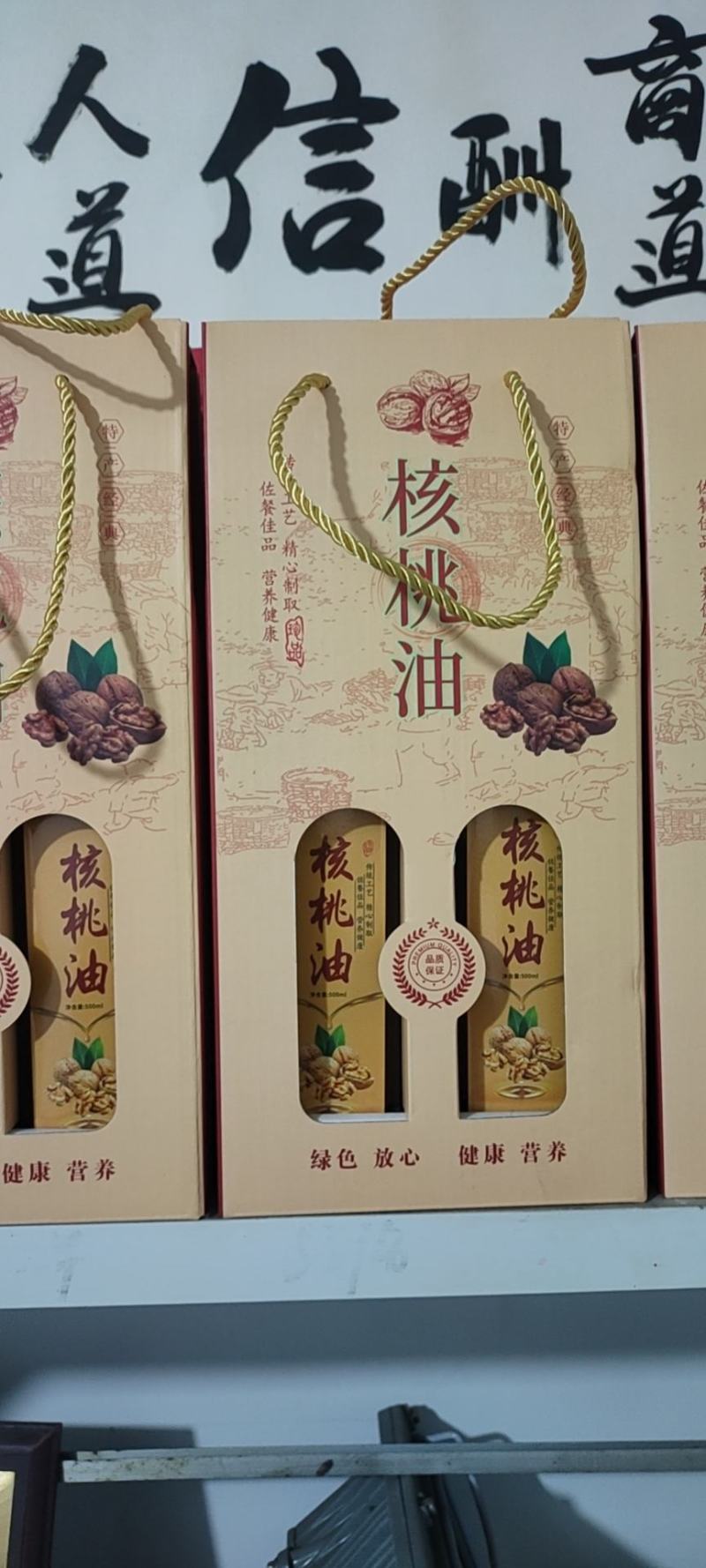 产地直发低温压榨核桃油