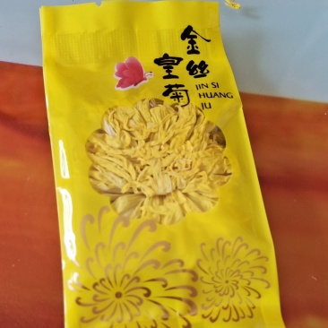 出售精品金丝皇菊茶，量大从优，产地直销。