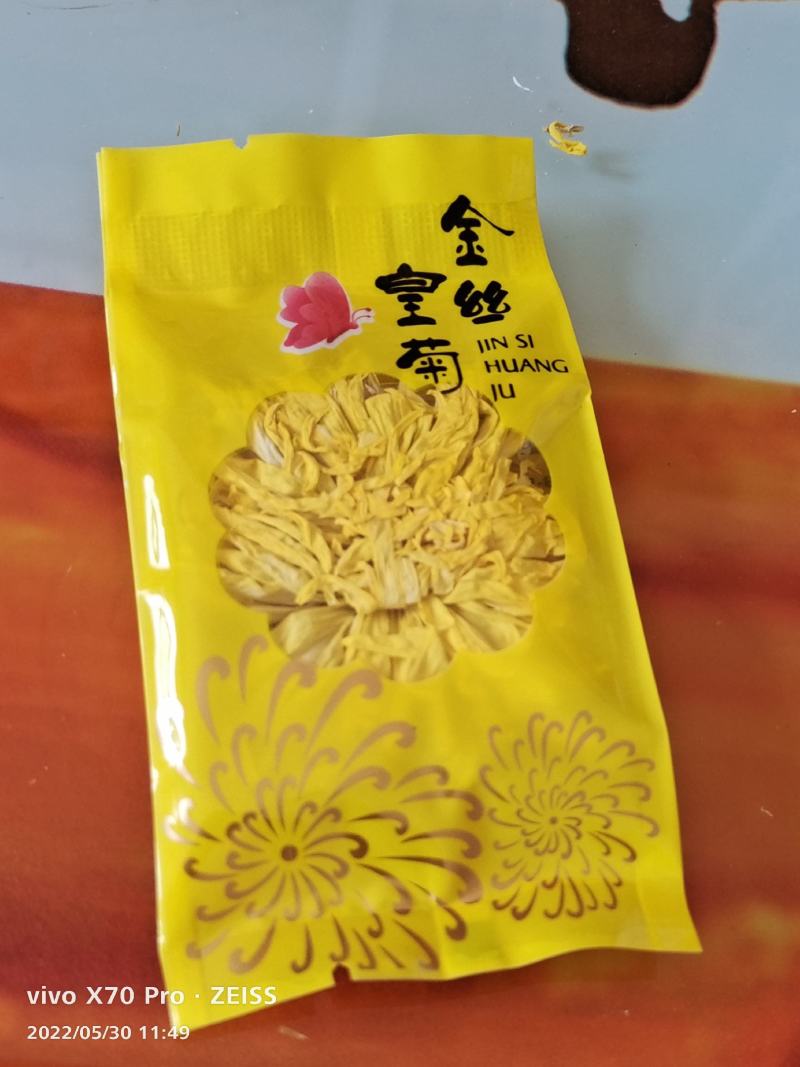 出售精品金丝皇菊茶，量大从优，产地直销。