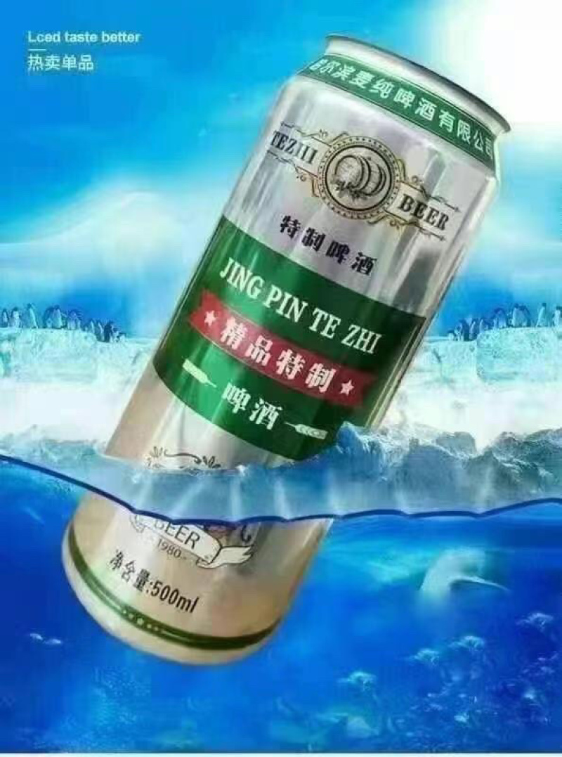 哈尔滨麦纯啤酒
