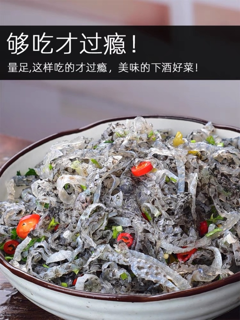 连云港海鲜泡椒鱼皮开袋即食