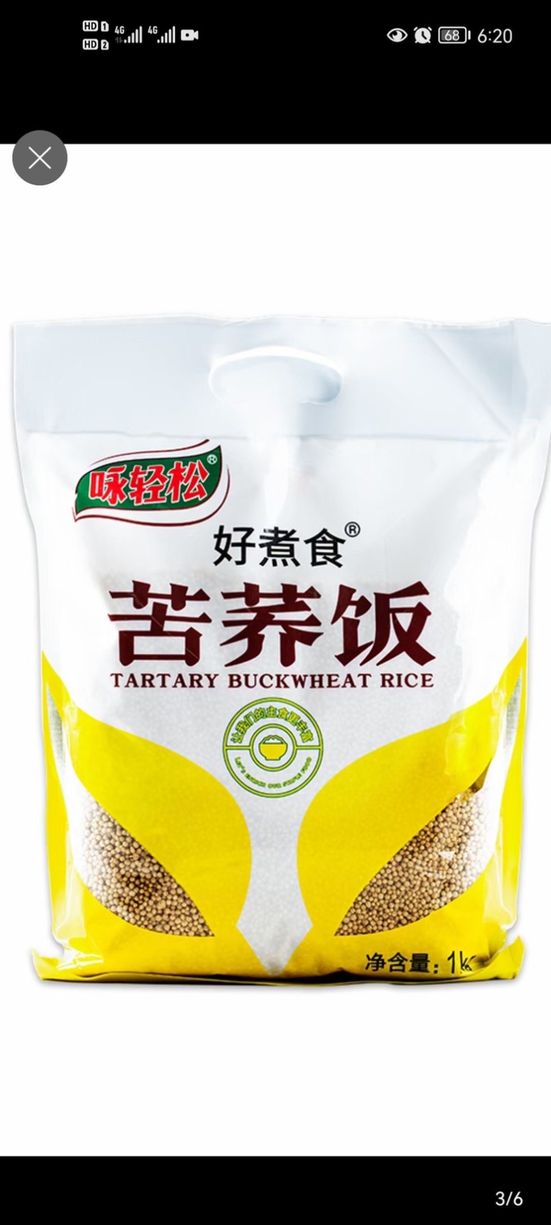 苦荞饭、苦荞茶、苦荞粉