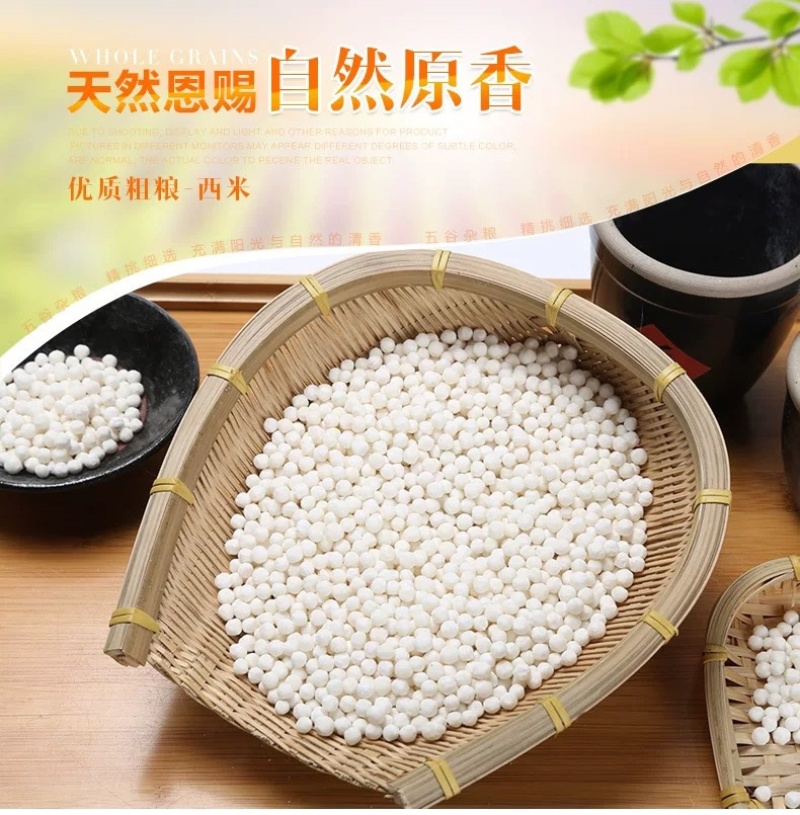 西米奶茶甜品原料椰汁西米露大西米袋装50斤