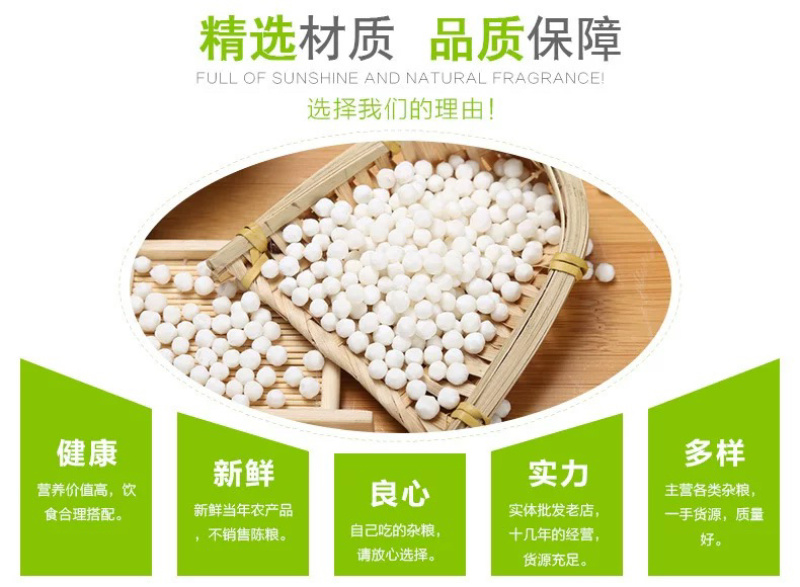 西米奶茶甜品原料椰汁西米露大西米袋装50斤