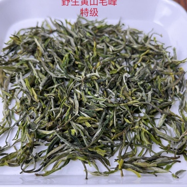 黄山毛峰各档次都有