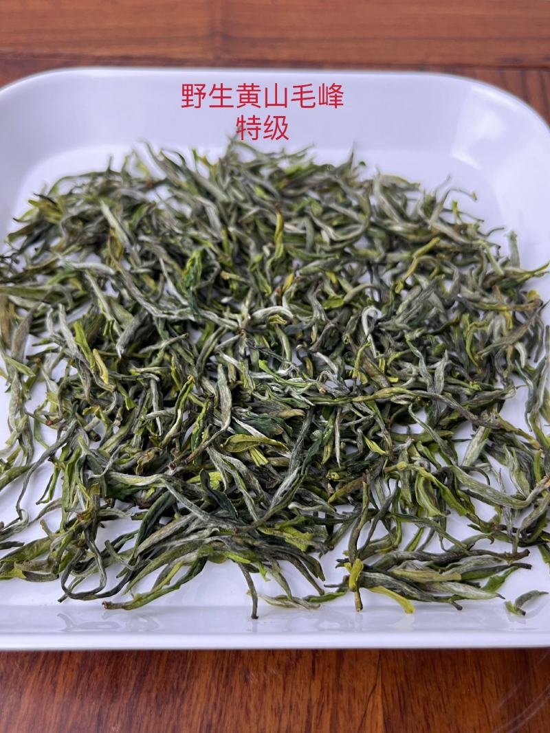 黄山毛峰各档次都有
