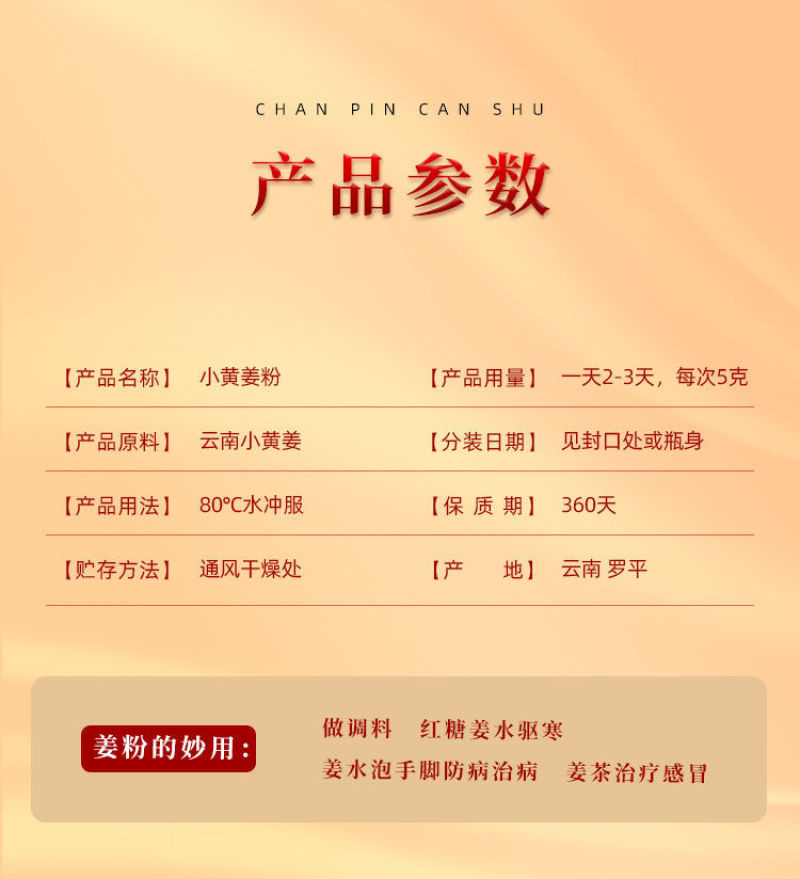云南小黄姜粉干姜粉食用特级老姜粉熟姜粉纯姜粉原始点驱寒泡