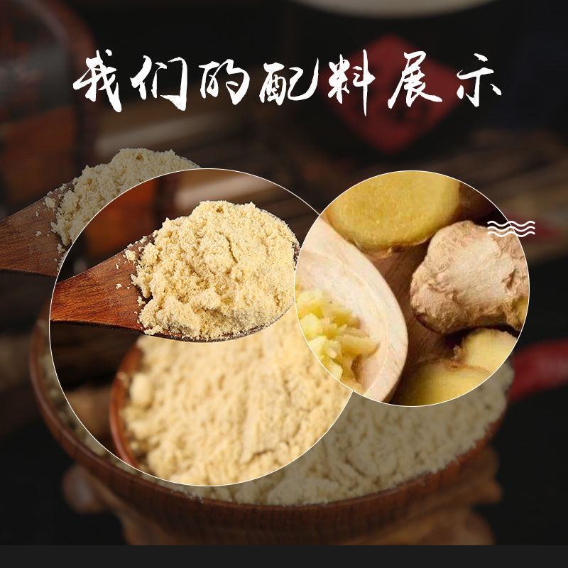 【1瓶-包邮】生姜粉500g姜粉老姜粉驱寒姜茶姜饼屋