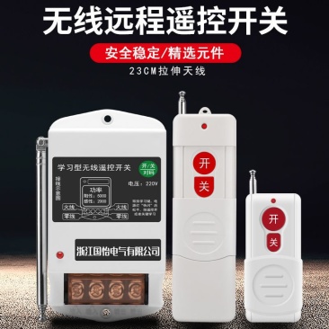 220V水泵遥控开关智能控制远程无线大功率工业设备遥控器
