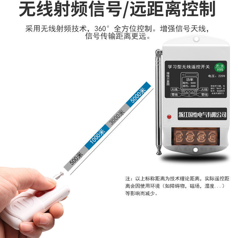 220V水泵遥控开关智能控制远程无线大功率工业设备遥控器