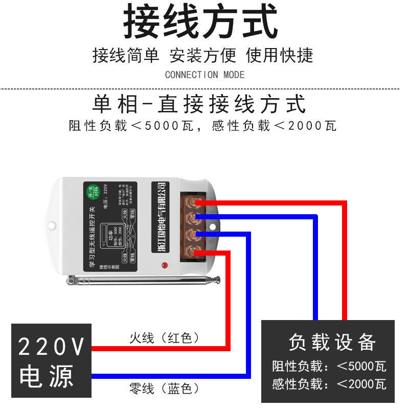 220V水泵遥控开关智能控制远程无线大功率工业设备遥控器