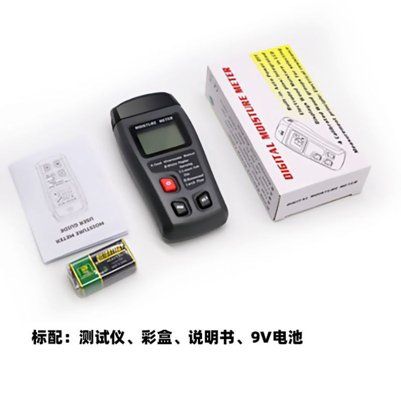 木材水分测试仪水分仪含水率潮湿度检测仪湿度测量仪测湿仪水