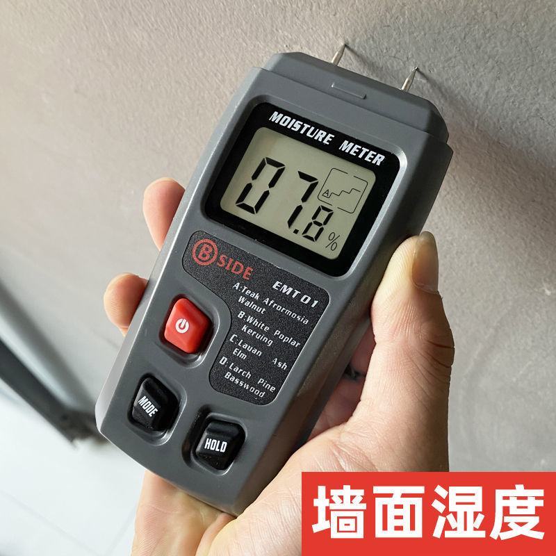 木材水分测试仪水分仪含水率潮湿度检测仪湿度测量仪测湿仪水