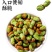 新货云南保山绿心小蚕豆原味酥脆绿蚕豆炒货带壳干货坚果零食