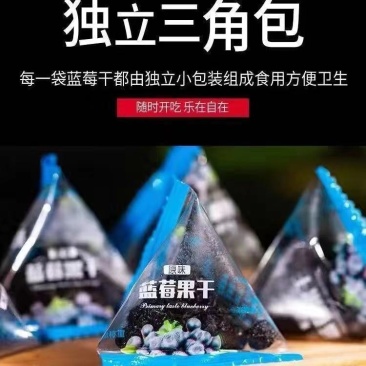 【包邮】大兴安岭野生蓝莓干无添加无糖渍烘焙孕妇蓝梅干果