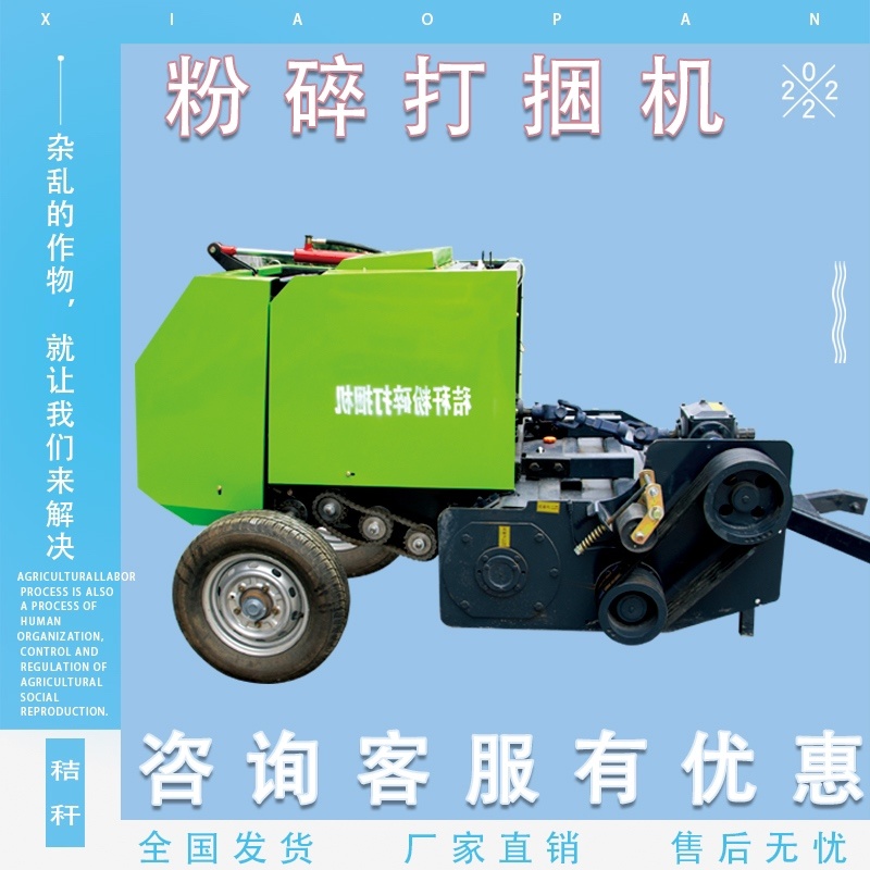 全自动粉碎捡拾打捆机小麦秸秆牧草玉米秸秆干湿两用捡拾