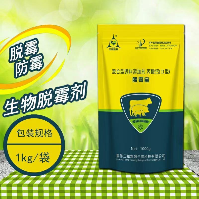 脱霉剂，脱霉宝，生物脱霉，蒙脱石脱霉产品