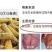 脱霉剂，脱霉宝，生物脱霉，蒙脱石脱霉产品