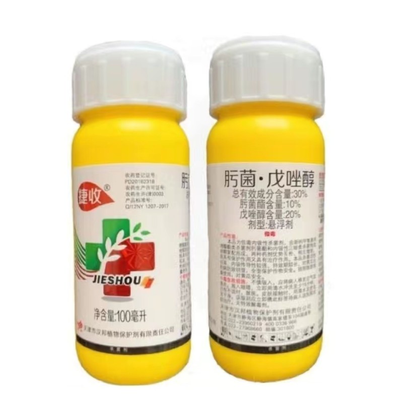汉邦捷收是10%的肟菌酯和20%的戊唑醇复配而成。