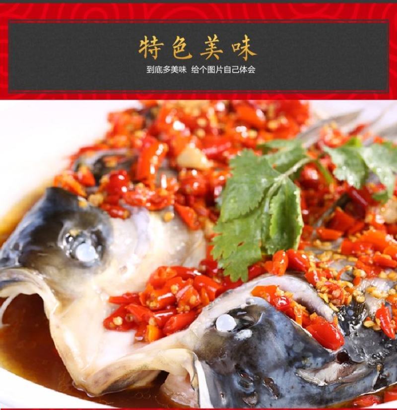 好余轩剁椒鱼头，鱼块