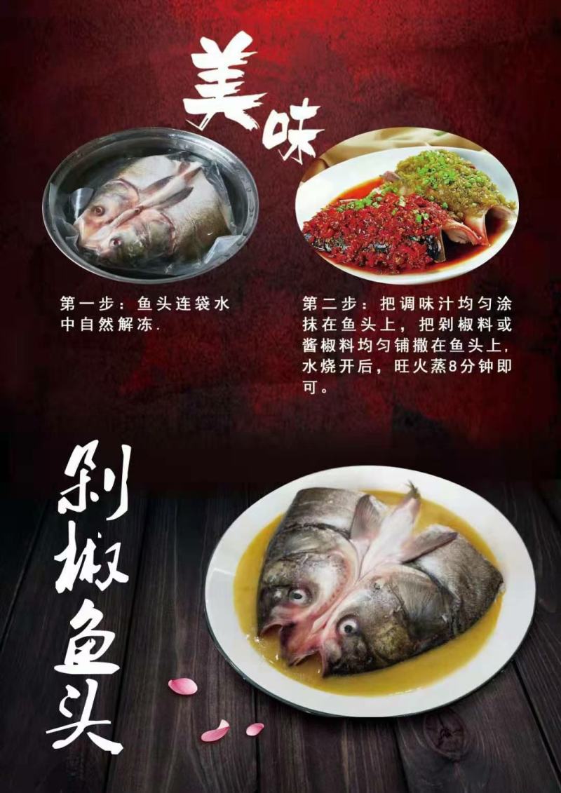 好余轩剁椒鱼头，鱼块