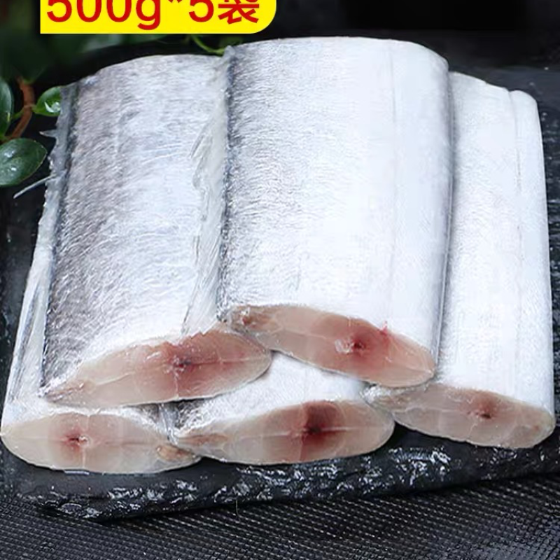 连云港发货精品带鱼中段