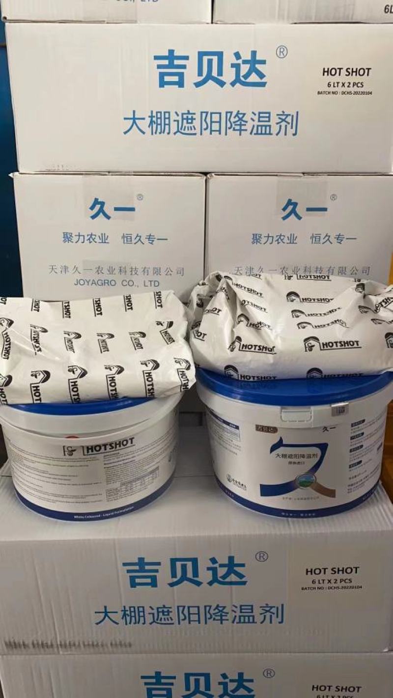 大棚降温剂立凉蔬菜大棚专用降温剂厂家供应