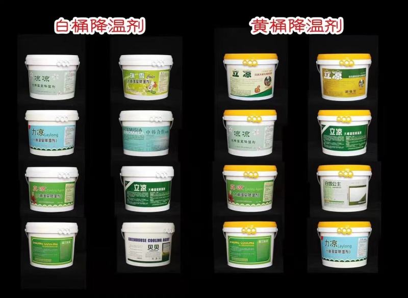 大棚降温剂立凉蔬菜大棚专用降温剂厂家供应