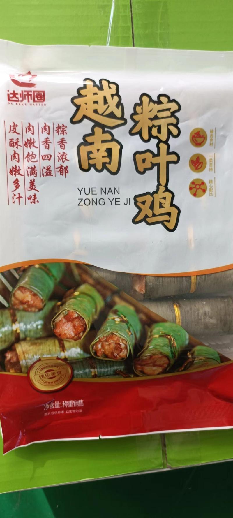（推荐）越南棕叶鸡，网红产品，深受年轻人最爱