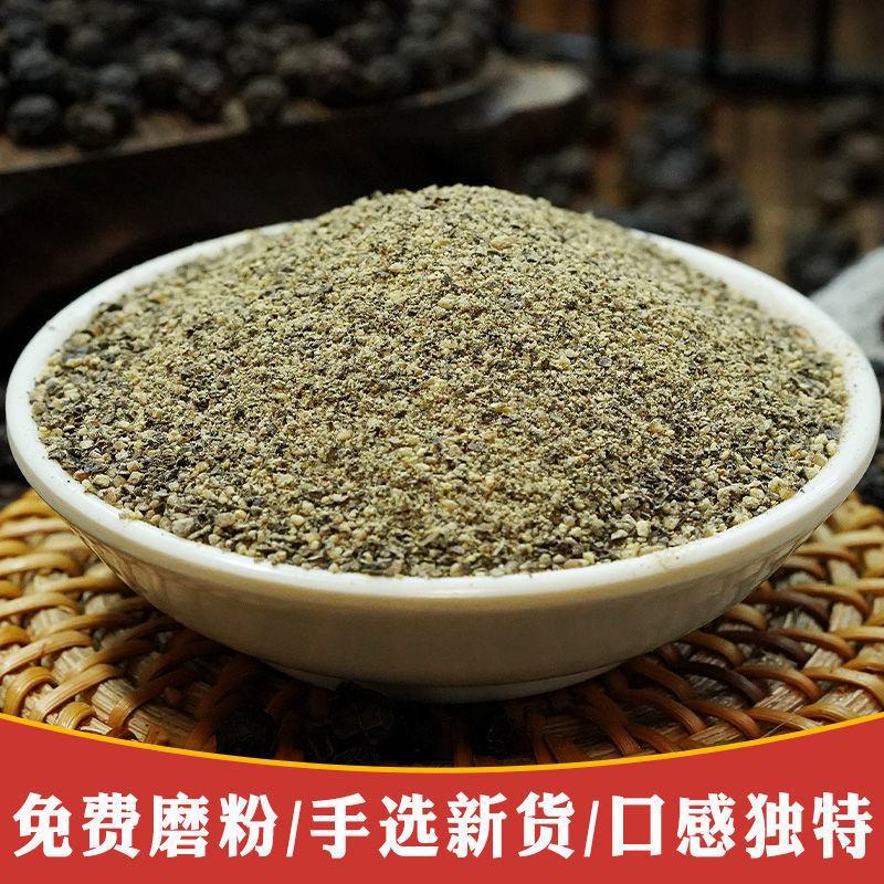 正宗海南黑胡椒粒批发黑胡椒粉胡椒牛排调料西餐鸡胸肉调料