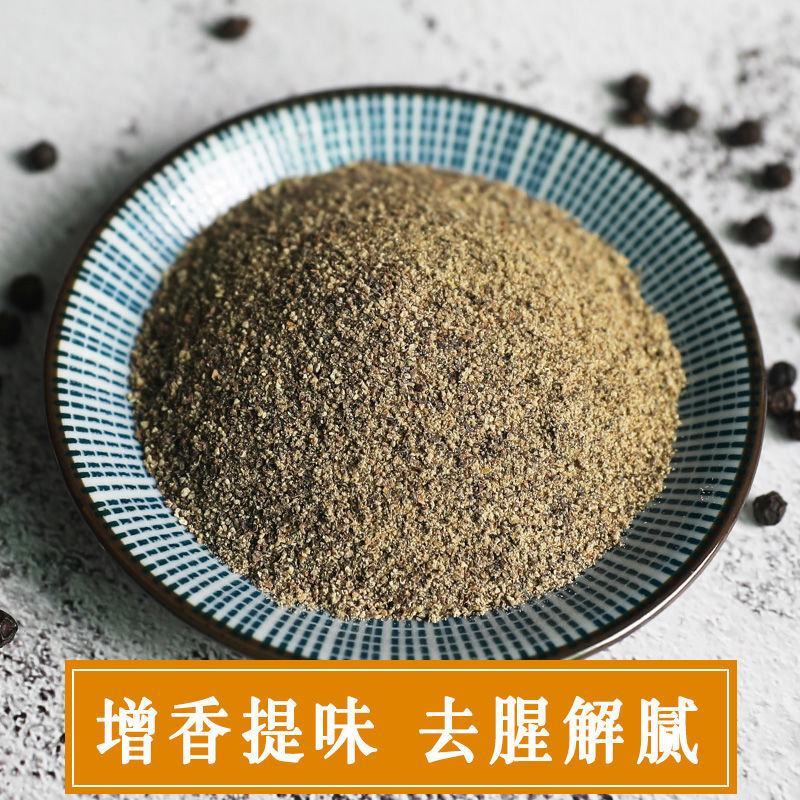 正宗海南黑胡椒粒批发黑胡椒粉胡椒牛排调料西餐鸡胸肉调料