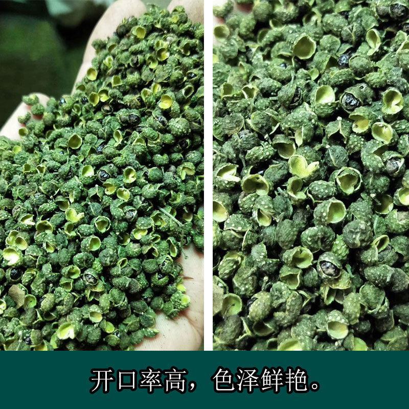 新货青花椒青麻椒颗粒四川重庆汉源九叶青特麻香藤椒