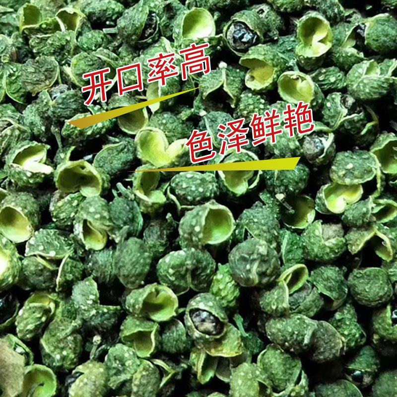 新货青花椒青麻椒颗粒四川重庆汉源九叶青特麻香藤椒